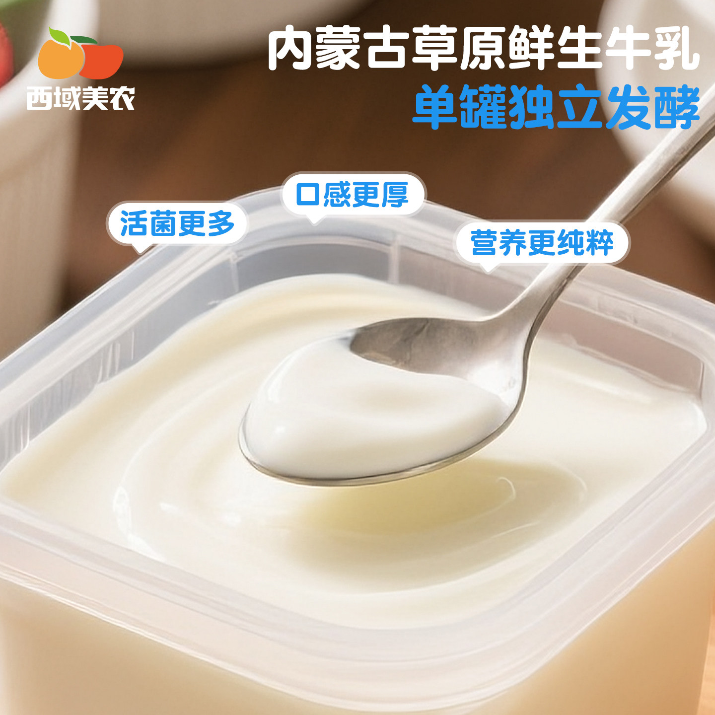 西域美农欧若姆鲜奶皮子酸奶plus1kg内蒙古特产奶制品非干噎酸奶,淘宝优惠券,粉丝福利购,淘宝优惠卷