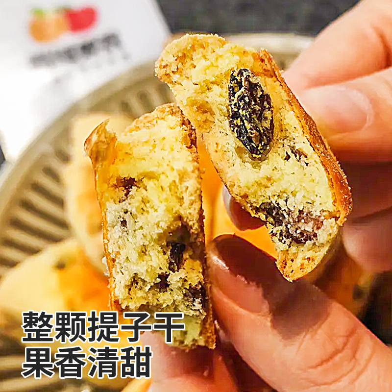 西域美农提子奶酥315g/箱休息营养酥脆独立包装美味早餐