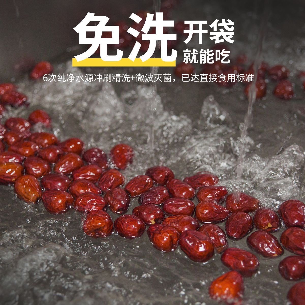 西域美农和田红枣特级新疆特产特大枣子干货泡水灰枣果干零食包邮,淘宝优惠券,粉丝福利购,淘宝优惠卷