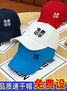 帽子定制logo印字刺绣透气网眼速干太阳帽户外运动高尔夫鸭舌帽