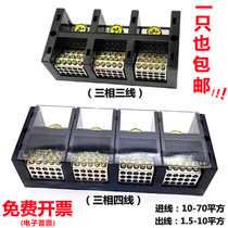 Three-in-multiple wire splitting terminals JHT large current three-phase four-wire high-power wiring terminals wire splitter wire