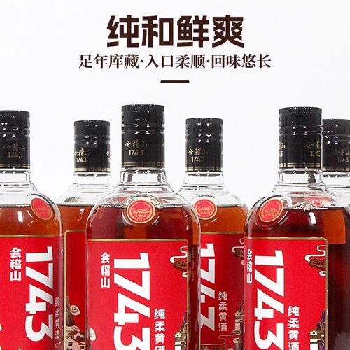 会稽山1743黄酒绍兴黄酒500ml半干型花雕酒整箱绍兴老酒 - 图3