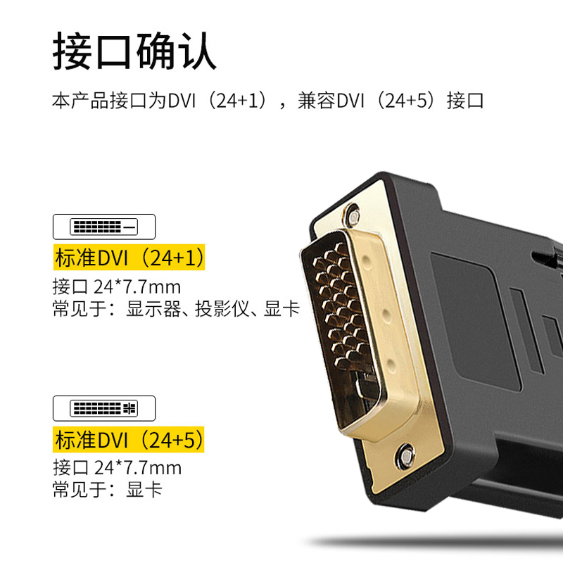 DVI-d高清线24+1电脑3显示器5显示屏10连接数据视频线双通道15米 - 图0