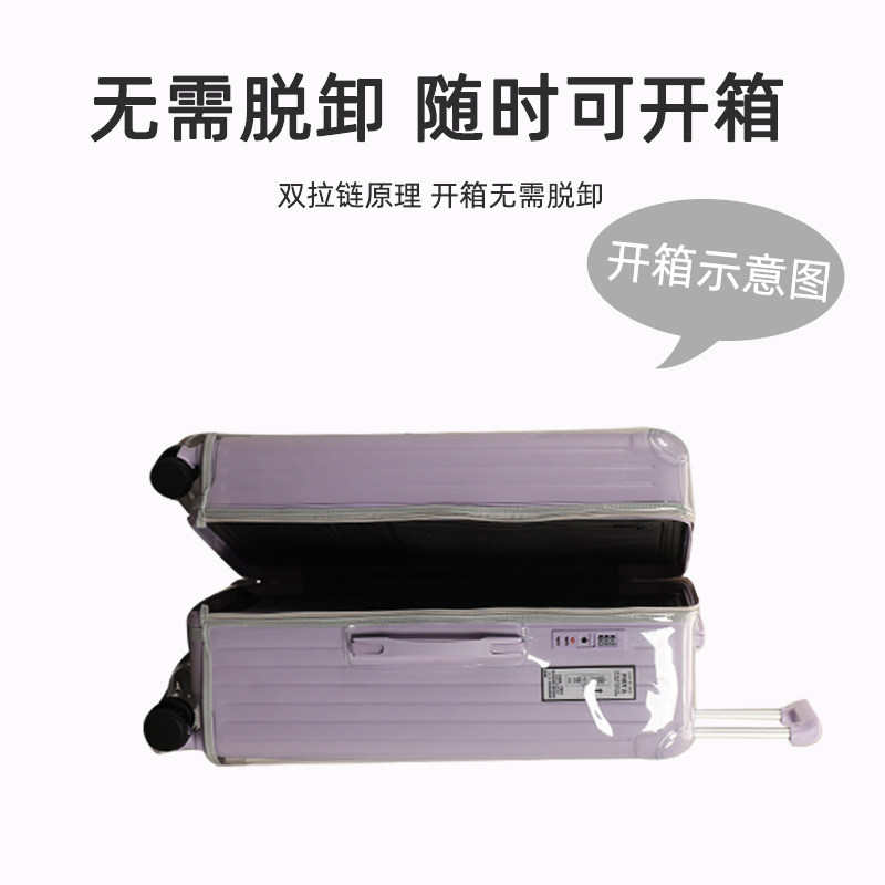 适于网易严选拉杆箱保护套免拆运动款行李箱旅行箱防尘套242628寸,淘宝优惠券,粉丝福利购,淘宝优惠卷