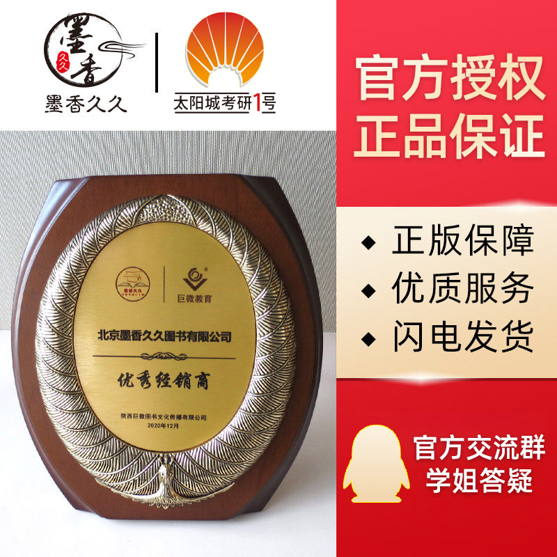 【任选】2023考研真相英语一/考研圣经英语二 考研英语一二历年真题2003-2022年英语真题试卷 基础研读版+高分突破+考前冲刺搭词汇_书籍_杂志_报纸
