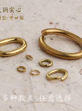 手链收尾连接圈手工饰品耳钩配件