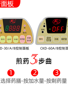 飞鹿养生壶煎药煲全自动大容量