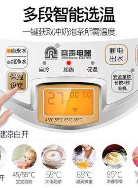 容声电热水瓶家用大容量6L开水瓶