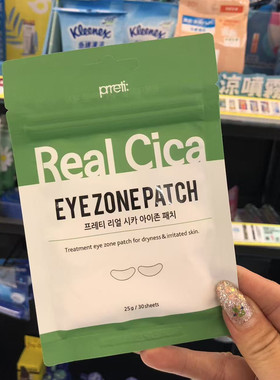 韩国正品眼膜贴淡细纹眼袋30枚