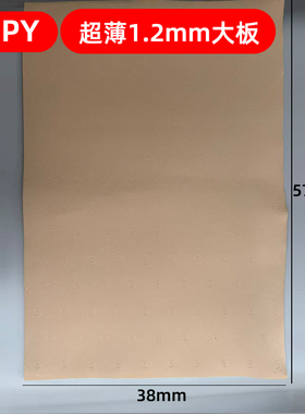 鞋底前掌前贴磨损修复