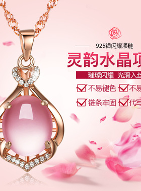 镀银粉色送女友情人节礼物吊坠
