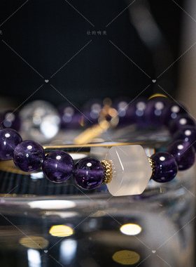 【壮的响亮】紫月常伴紫水晶玛瑙方糖常相伴手链手串