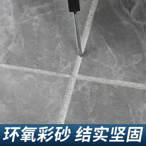 环氧彩砂美缝剂瓷砖地砖专用家用防水防霉填缝隙胶填充水性手挤型 - 图2