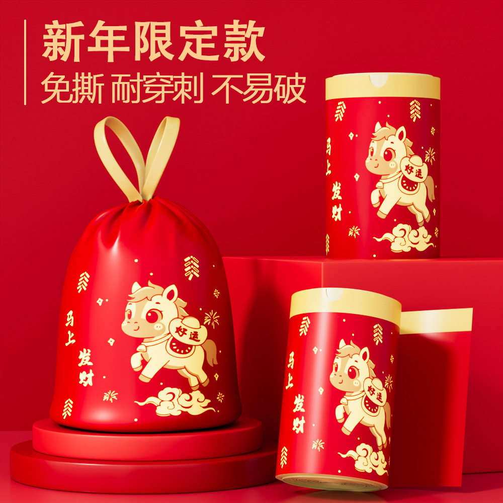 马年爆款免撕抽绳垃圾袋加大加厚耐用手提式厨房客厅印花塑料袋子,淘宝优惠券,粉丝福利购,淘宝优惠卷