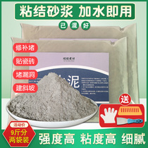 Bonding mortar Bulk cement sand 425 Fast dry polymer with glue black cement mortar adhesive tile