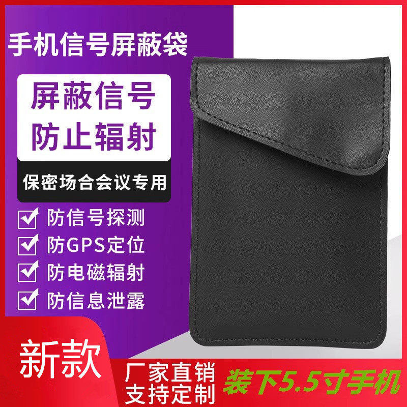 新款RFID信号屏蔽袋孕妇防辐射手机包防涉密仪器定位抗防信息泄露 - 图2