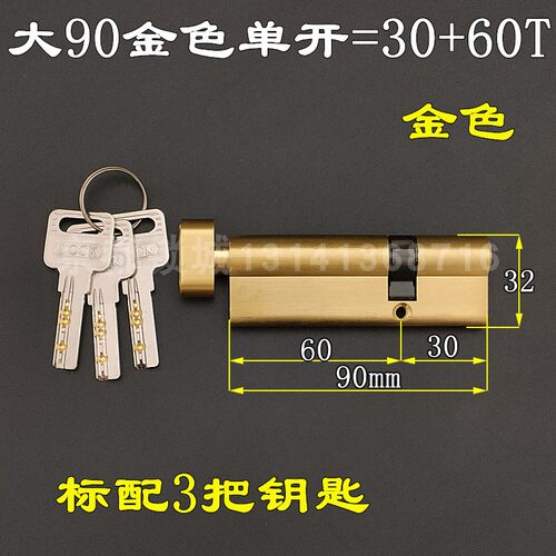 大葫芦金色单开60/70/90MM断桥铝门防盗门锁芯 30+60铜钥匙铜锁芯-图2