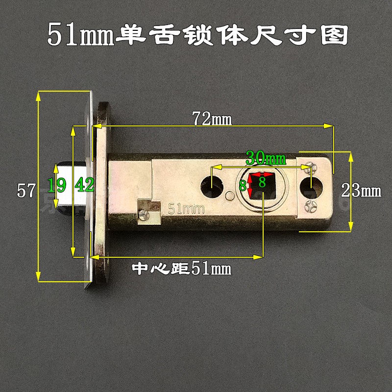 51MM锁舌 房门锁头 插芯门锁芯 三杆执手门锁配件 单舌锁体60/70 - 图0