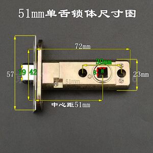 雅洁室内门单舌锁头 房门三杆插芯门锁舌 51mm单舌锁体