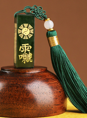 道家文化财官印和田青玉平安吊坠