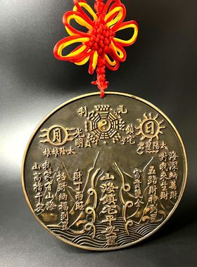 黄铜祝福中式室内室外山海镇