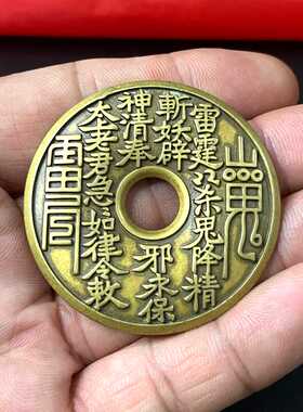 黄铜护身中式朱砂花钱吊坠