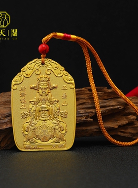 五台山龙五爷招财神像项链