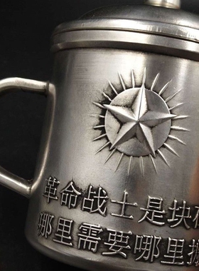 老银藏银真银杯子为人民服务