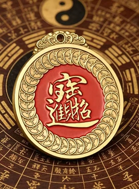 朱砂道家天官赐福通灵纳福挂件