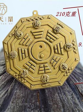 黄铜祝福中式客厅太极八卦镜