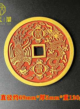 黄铜祝福中式朱砂仿古钱币
