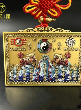 大号彩绘麒麟长方形山海镇铜镜
