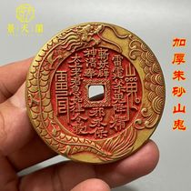 New Zhu sand thickened Mountain ghost gossip to spend money on the money carp Leap Longmen Seiko Engraving Flowers collection ten