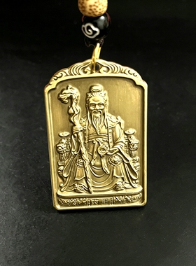 黄铜药王孙思邈浮雕吊坠钥匙扣