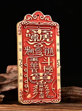 朱砂镇宅之宝八卦太歲招财门对门挂件旺住宅办公室客厅风水  装饰