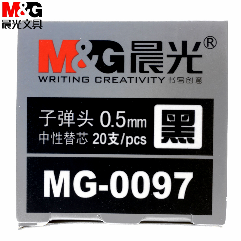 晨光 MG0097短中性笔芯 GP0097专用水笔心 0.5mm短笔芯 长9.5cm黑 - 图1