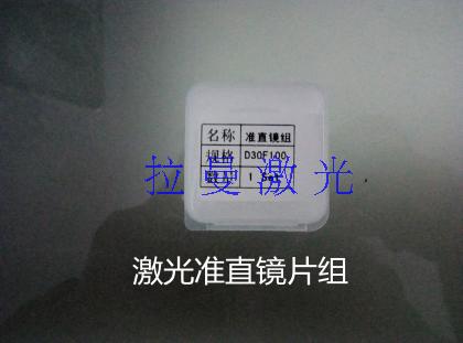 光纤激光切割机普雷1.0万顺兴KC1315嘉强BT240切割头聚焦准直镜片 - 图2