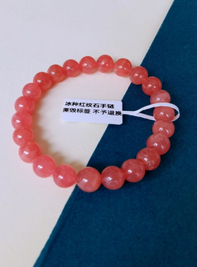 天然冰种红纹石手链阿根廷高冰高透单圈手串红色水晶饰品一物一图