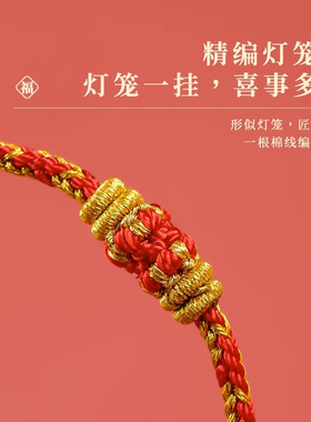 2026年手编太岁红绳手链本命年马年属马牛兔鼠男女本命佛手绳手链