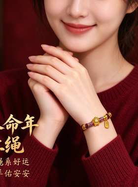 2027本命羊年红绳手链转运福牌
