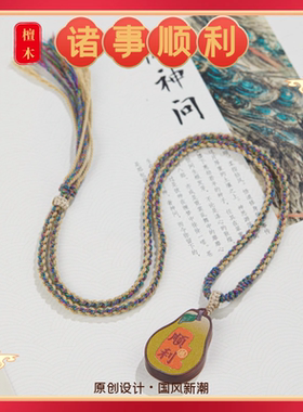 黑檀木扎基拉姆六字真言吊坠无事牌招财护身符手作平安牌钥匙扣