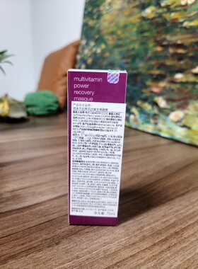 带防伪熬夜抗皱多维面膜德美乐嘉