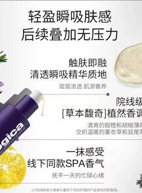 Dermalogica德美乐嘉e2精华泌萃精华肌底液刷酶抬头纹