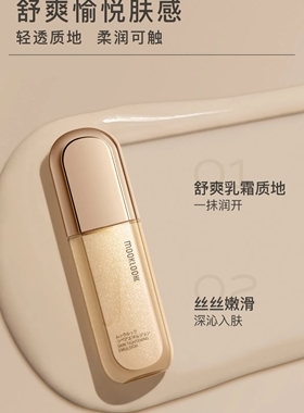 日本进口MOOKLOOK茉珂多肽抗皱舒颜柔嫩乳茉珂多肽乳液抗皱乳液