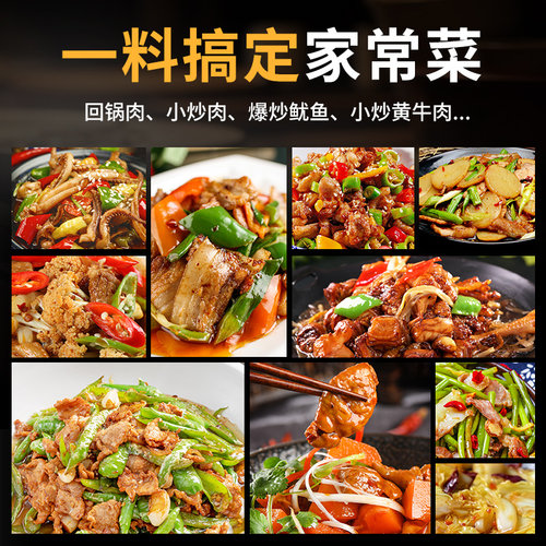 重庆家常菜小炒酱麻辣回锅肉香辣干锅酱川菜调料爆炒酱汁家用底料-图3