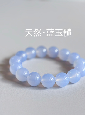 蓝玉髓 天然原色蓝玉髓手串 蓝纹玛瑙玉髓手链 海蓝