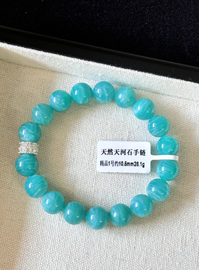天河石手串 天然冰种天河石手链 蒂芙尼蓝