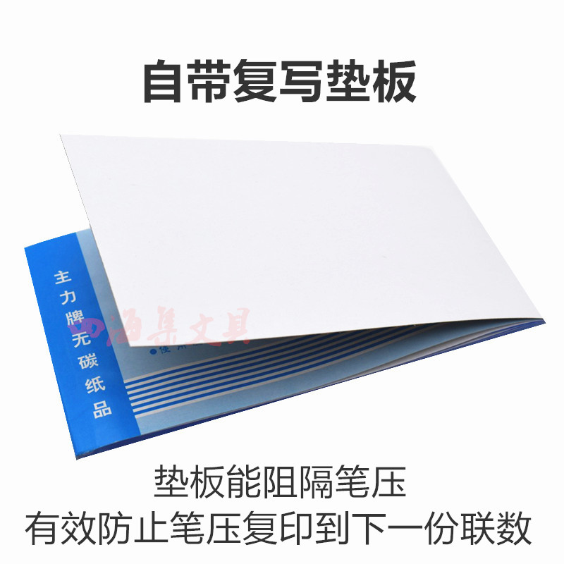 主力48K二联收据两联三联四联收款收据单栏单据凭证501无碳带垫板 - 图3