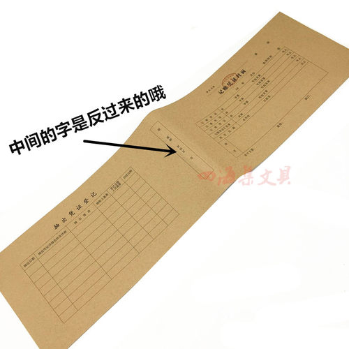 记账凭证封面牛皮纸封皮财务会计增值税票记账装订封面54*14.5cm - 图2