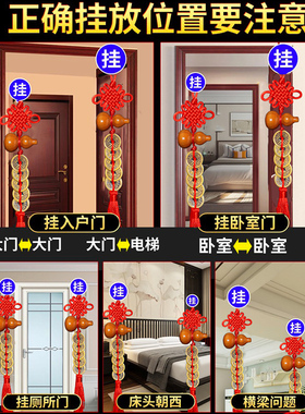 五帝钱门对门葫芦挂件压门槛挂饰
